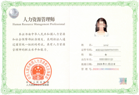 2022年人力资源管理师职称初级中级网课面授班