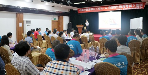 特发集团小梅沙旅游中心：人才战略性选用育留