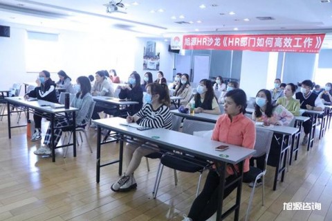 HR沙龙《名企实战：HR部门如何高效工作》成功举办