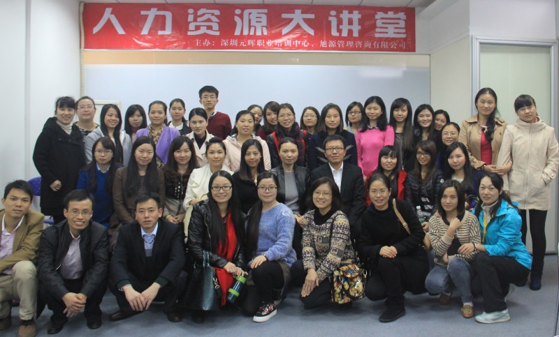 旭源人力资源大讲堂：如何预防与化解劳动用工风险