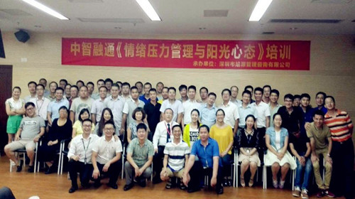 旭源企业内训丨情绪压力管理与阳光心态