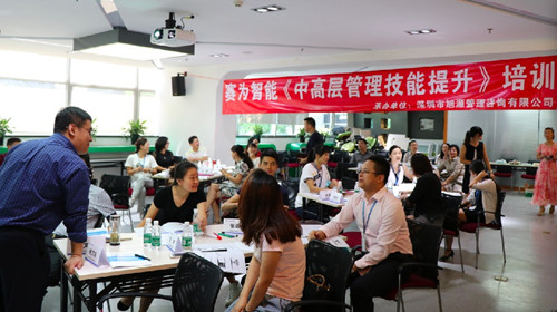 旭源企业内训丨中高层管理技能提升 旭源企业内训丨中高层管理技能提升