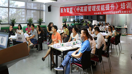 旭源企业内训丨中高层管理技能提升 旭源企业内训丨中高层管理技能提升