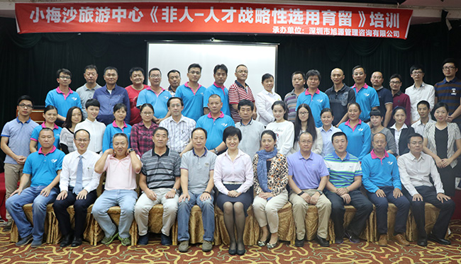 旭源企业内训定制丨人才战略性选用育留 旭源企业内训定制丨人才战略性选用育留