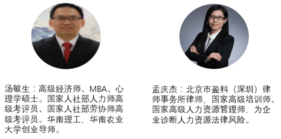 旭源2021年中级经济师人力资源管理师职称认证课程讲师