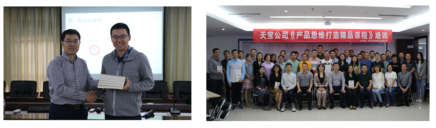旭源咨询内训天宝公司TTT培训