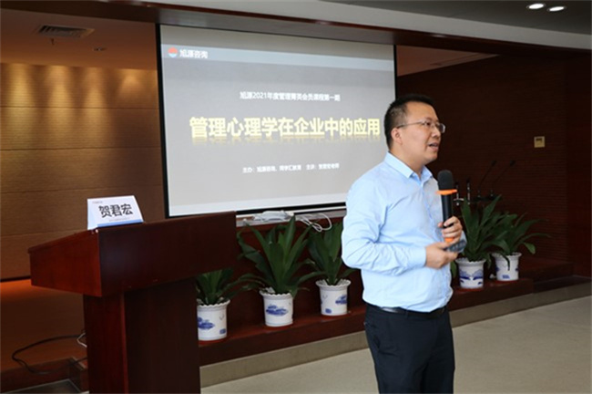旭源管理菁英会员课丨心理学在企业管理中的应用