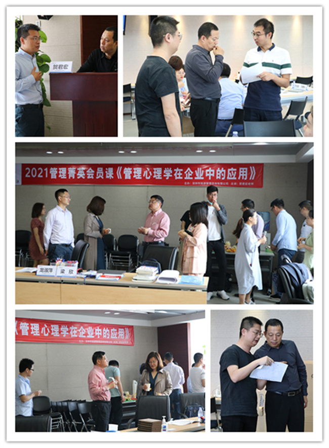 旭源管理菁英会员课丨心理学在企业管理中的应用