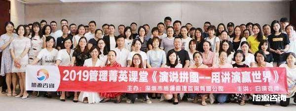  邓雨薇《战略人力资源管理与创新》菁英管理课 管理系列