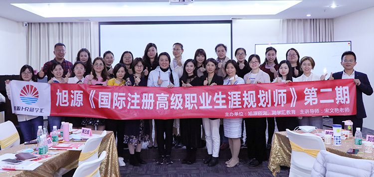 1610674974546007.jpg 第二期职业生涯规划师合影.jpg