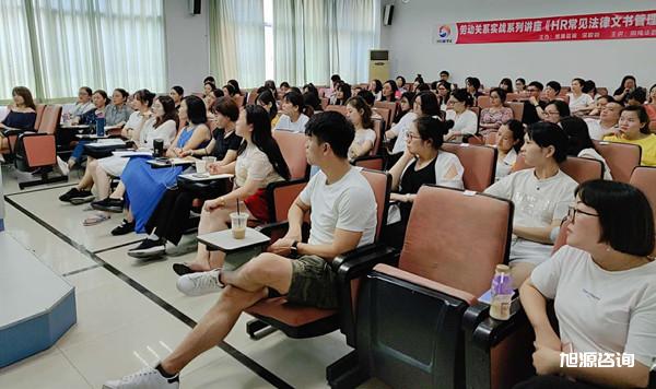 旭源《HR常见法律文书管理》